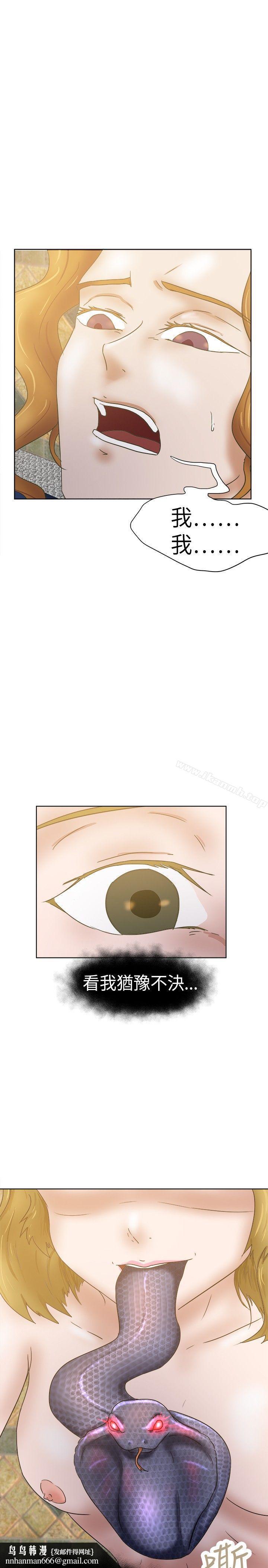 好朋友的女朋友第33话