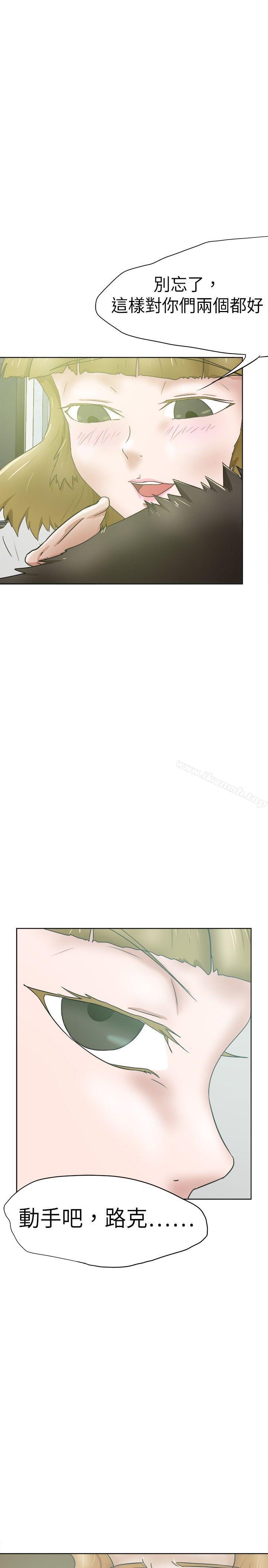 好朋友的女朋友第33话