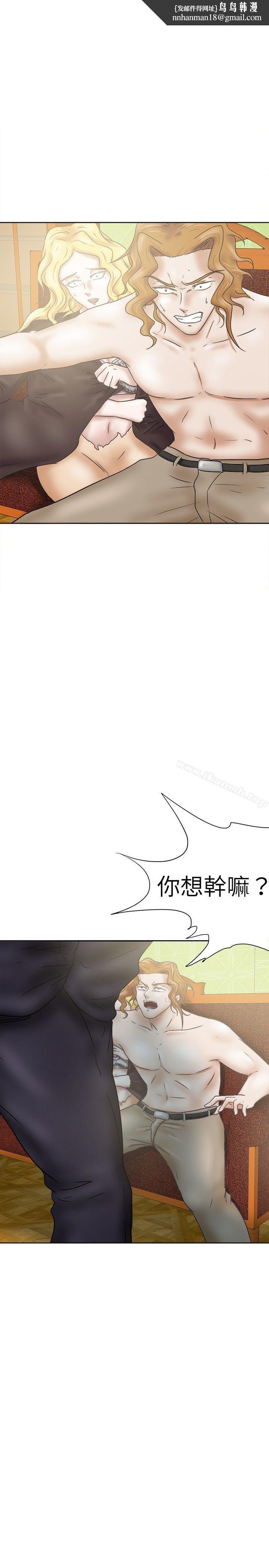 好朋友的女朋友第34话