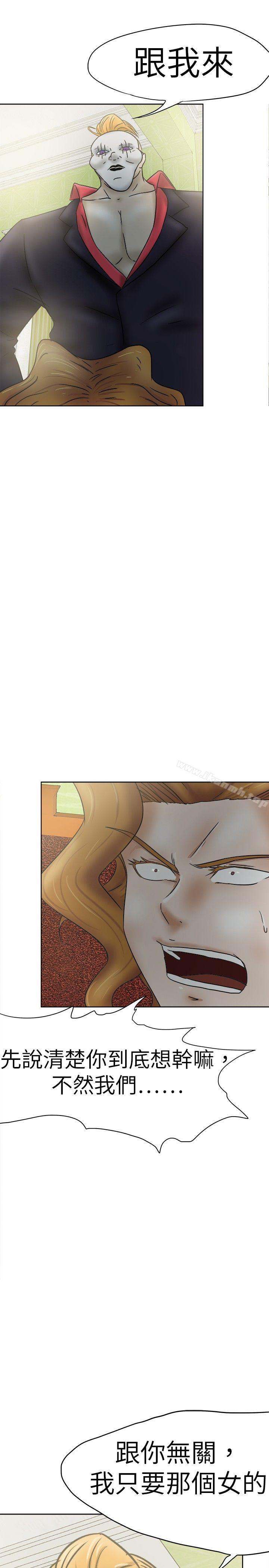 好朋友的女朋友第34话