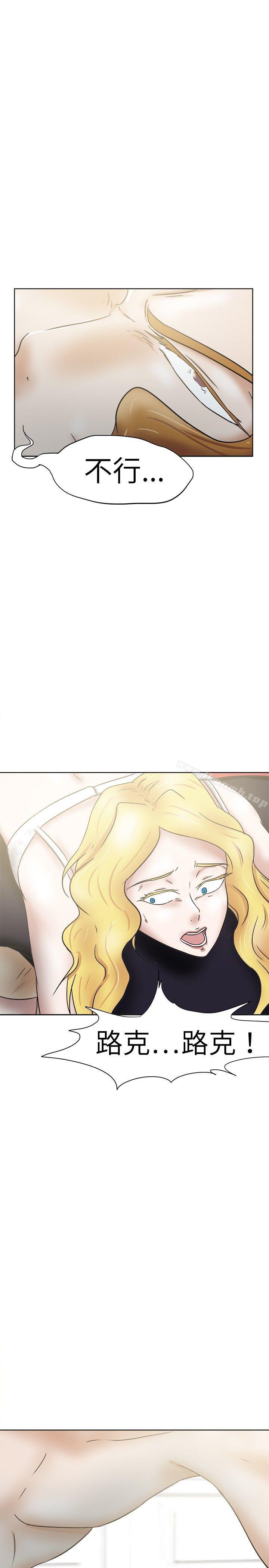 好朋友的女朋友第34话
