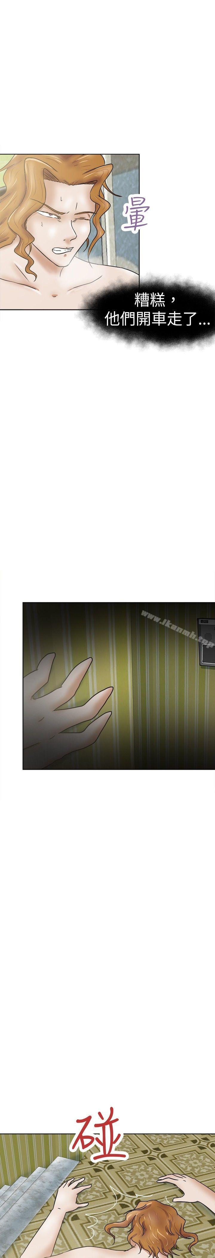 好朋友的女朋友第34话