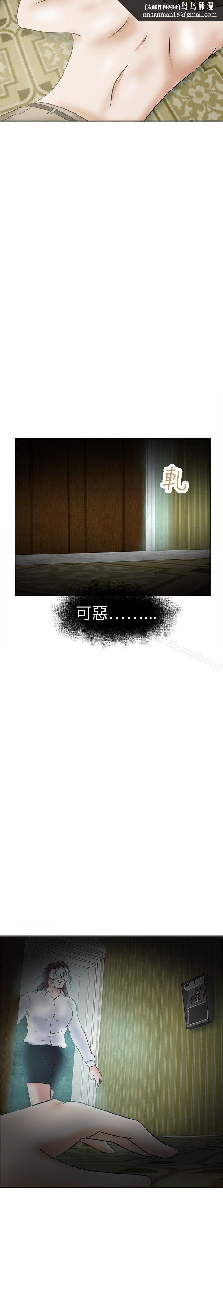 好朋友的女朋友第34话