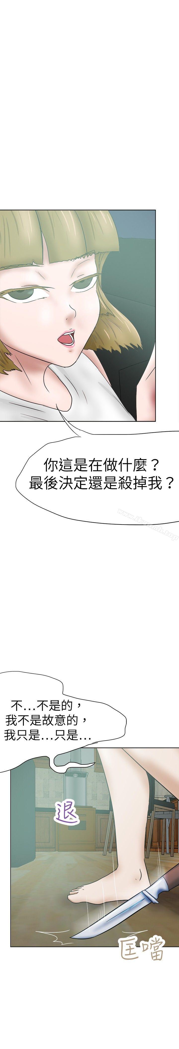好朋友的女朋友第34话