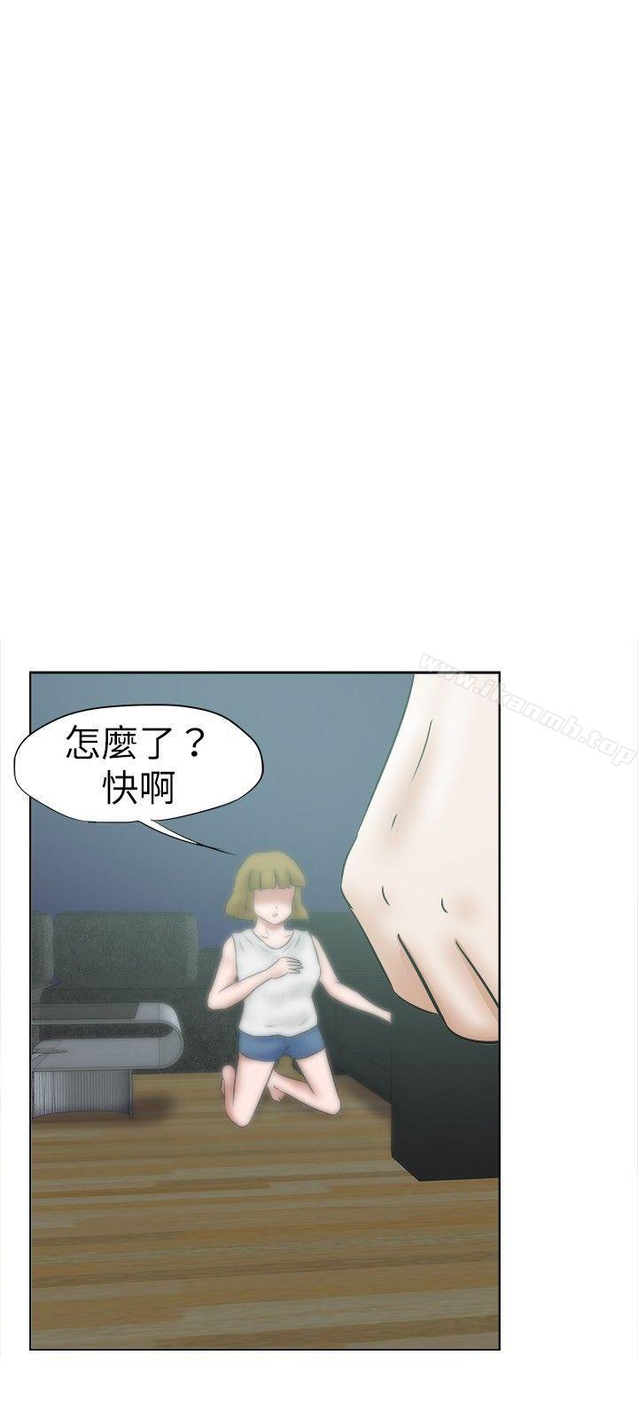 好朋友的女朋友第34话