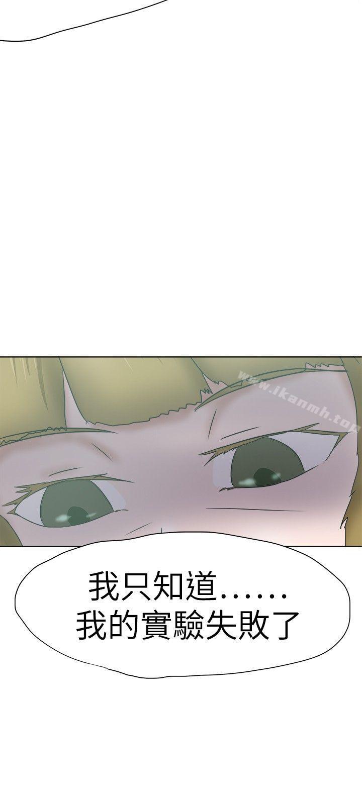 好朋友的女朋友第34话