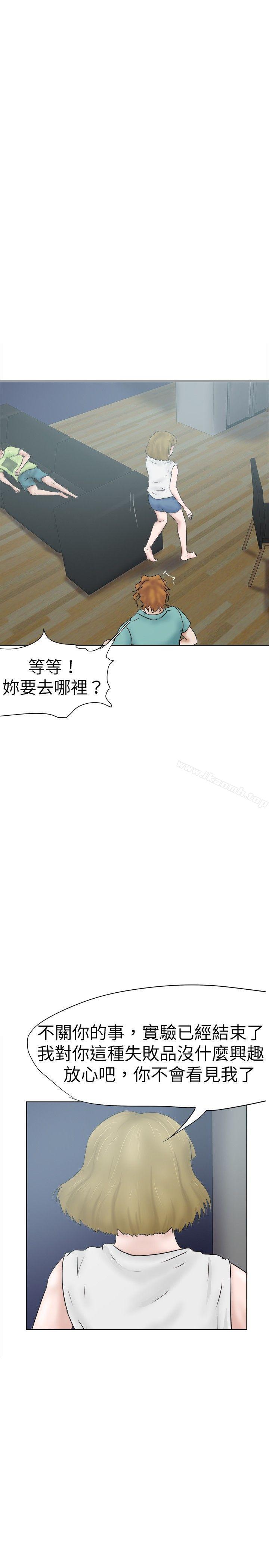 好朋友的女朋友第34话