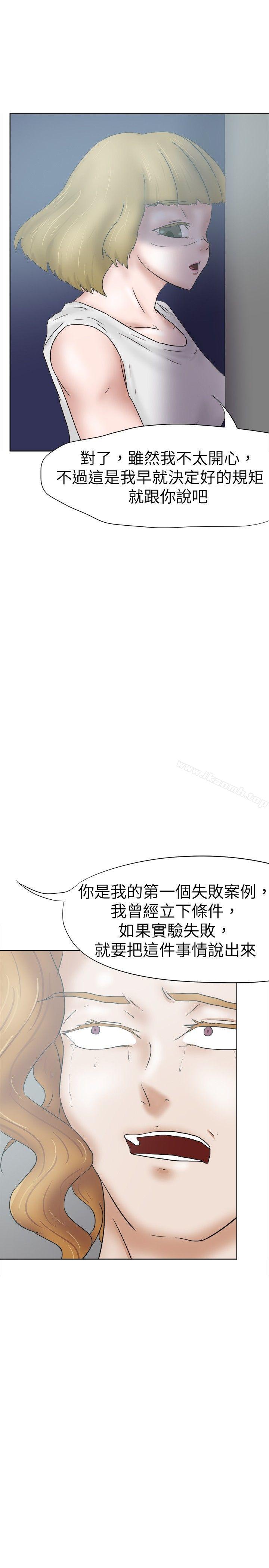 好朋友的女朋友第34话