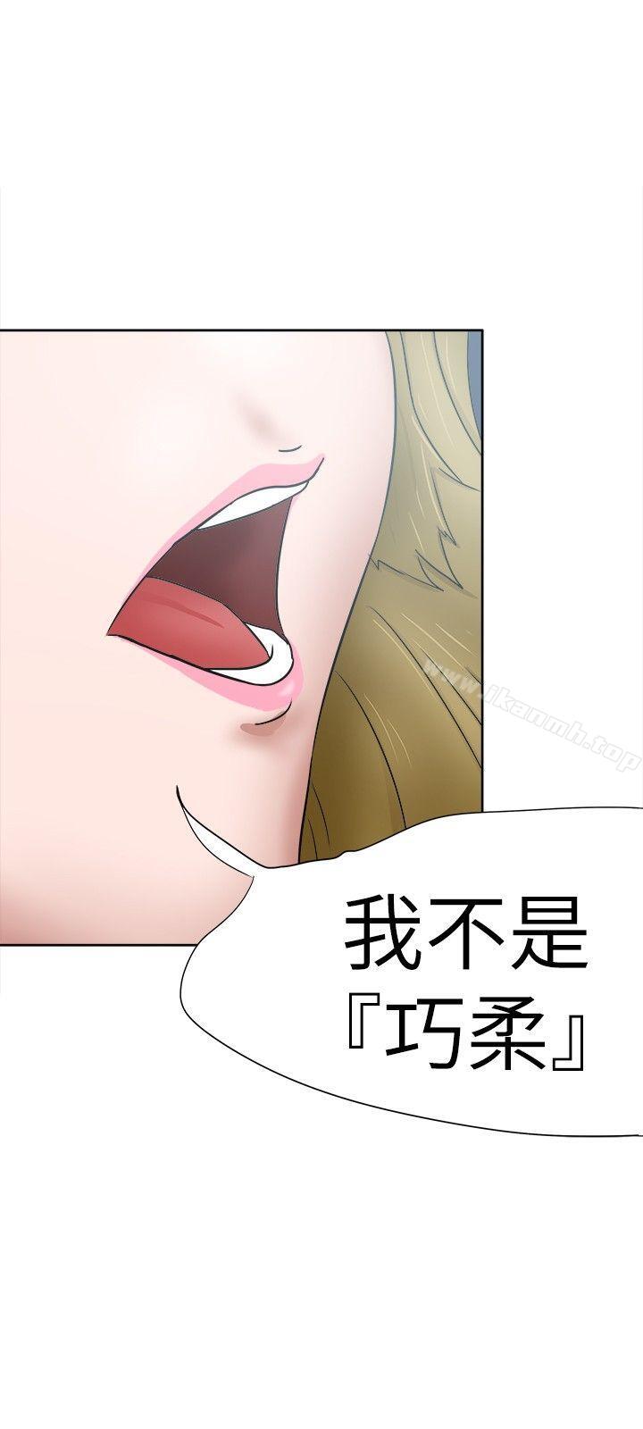 好朋友的女朋友第34话