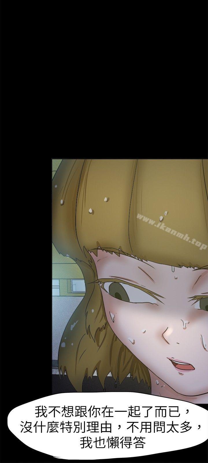 好朋友的女朋友第35话