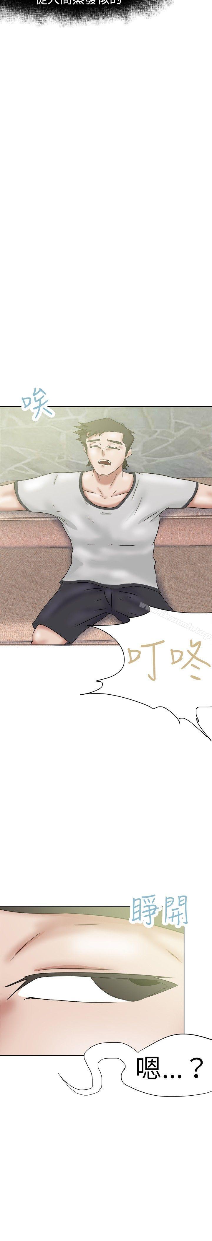 好朋友的女朋友第35话
