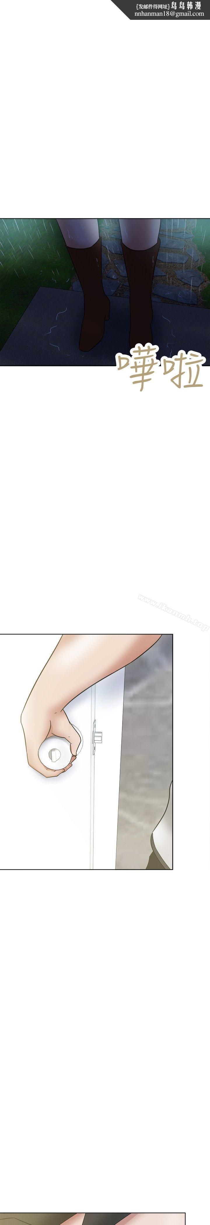 好朋友的女朋友第35话