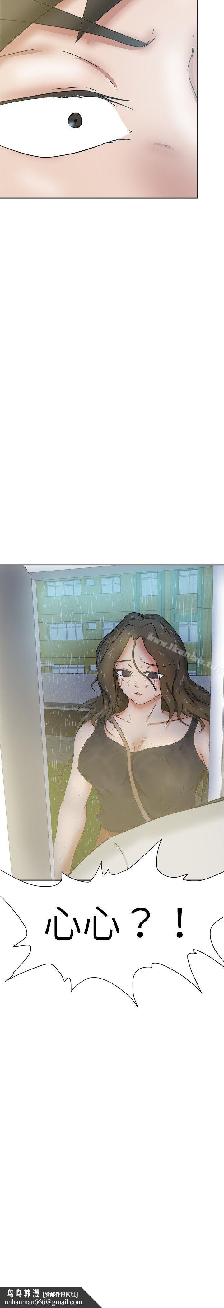 好朋友的女朋友第35话