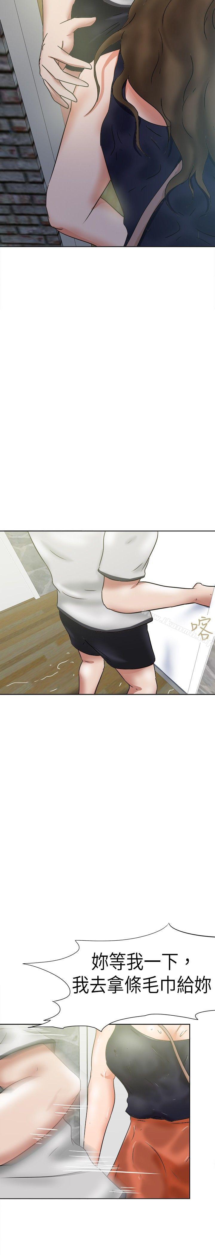 好朋友的女朋友第35话