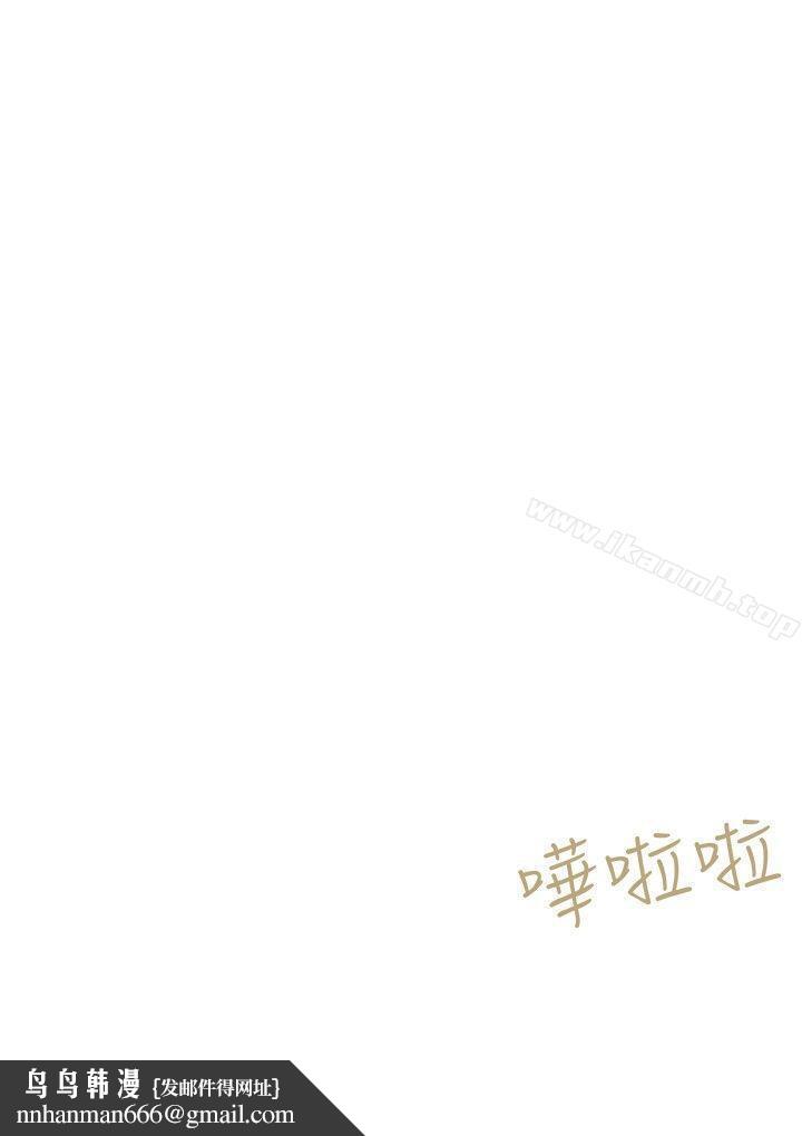 好朋友的女朋友第35话