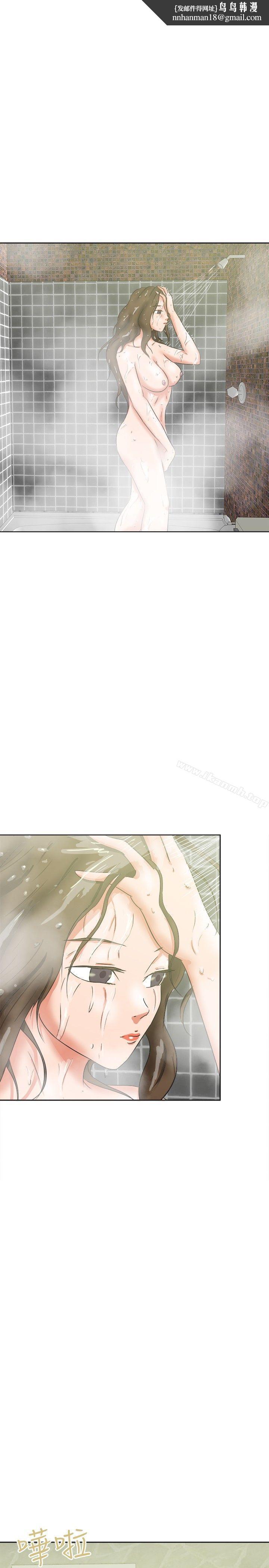 好朋友的女朋友第36话