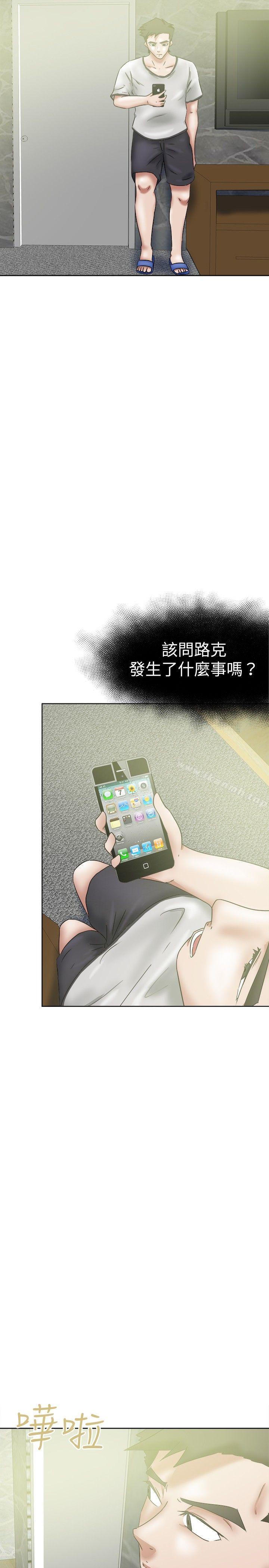 好朋友的女朋友第36话
