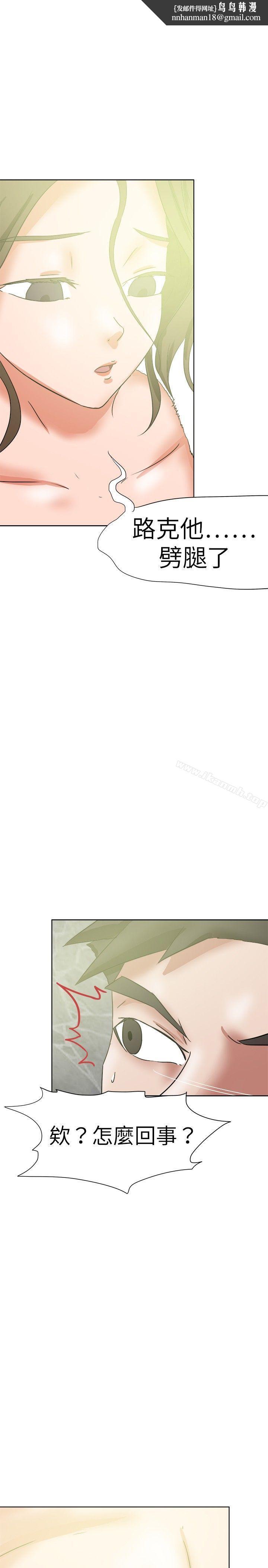 好朋友的女朋友第36话