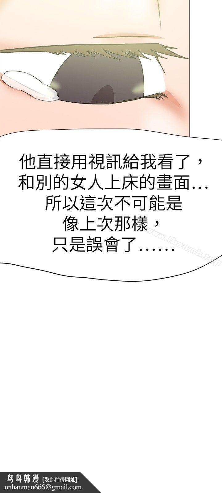 好朋友的女朋友第36话