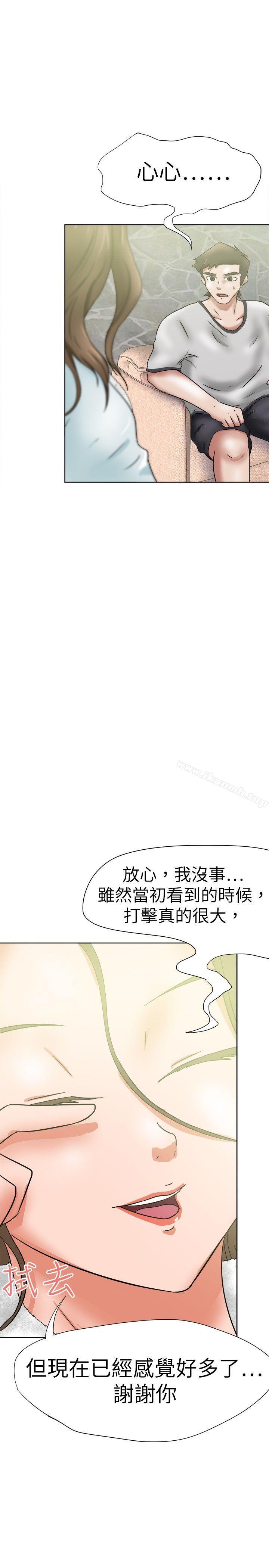 好朋友的女朋友第36话