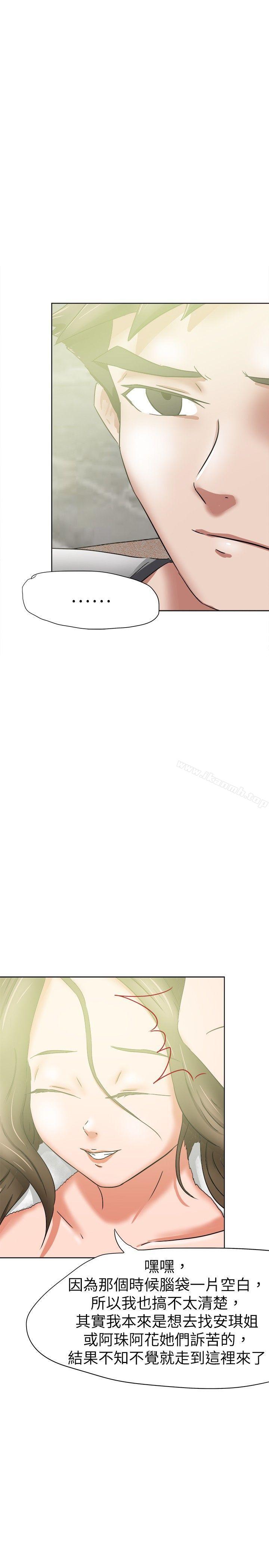 好朋友的女朋友第36话