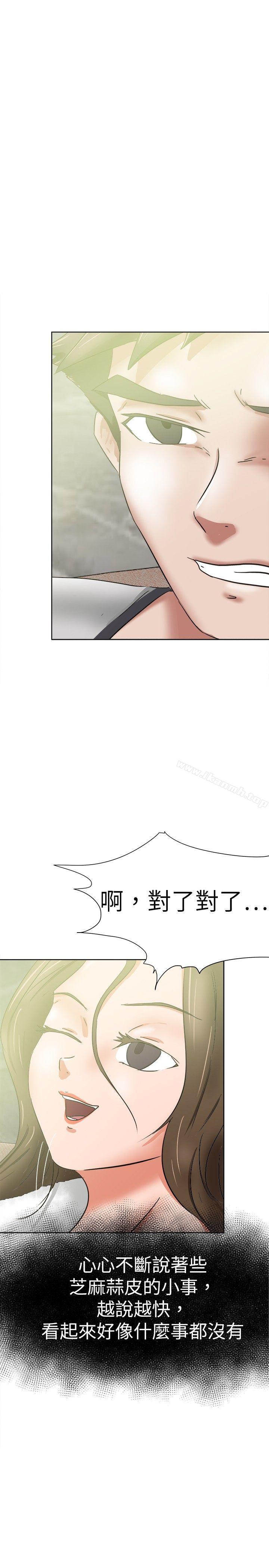 好朋友的女朋友第36话