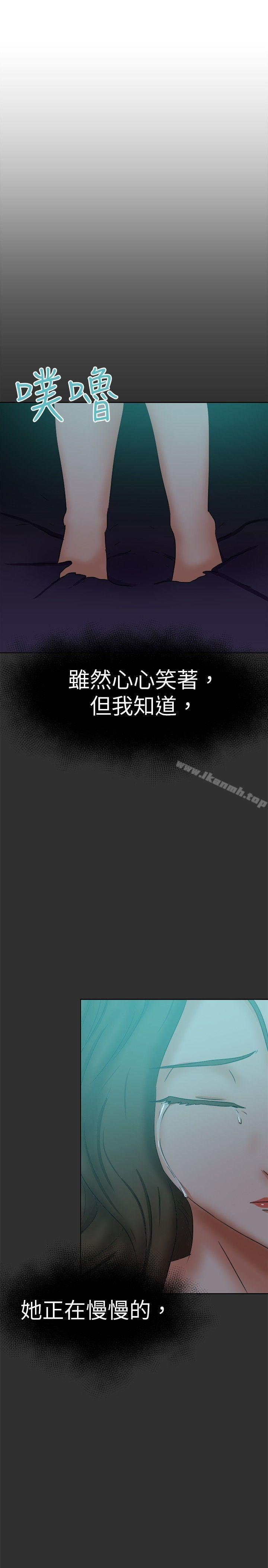 好朋友的女朋友第36话