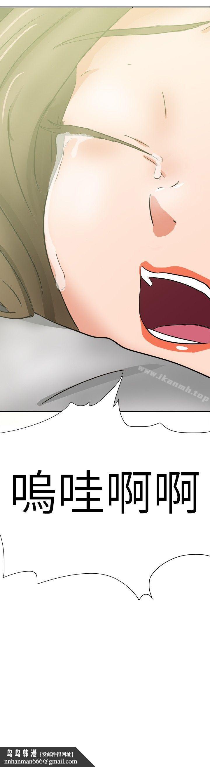 好朋友的女朋友第36话