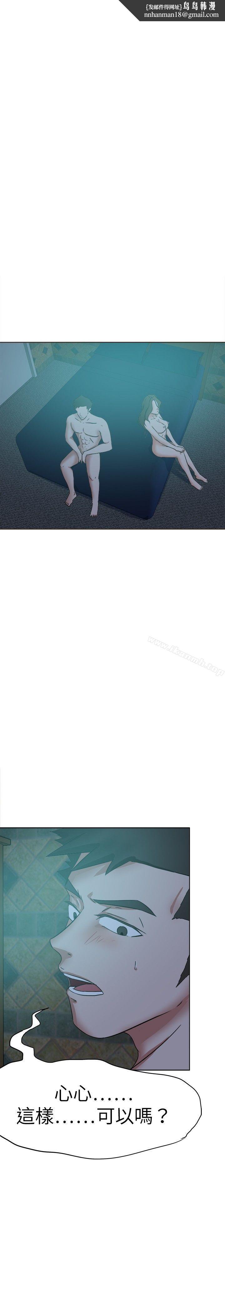 好朋友的女朋友第38话