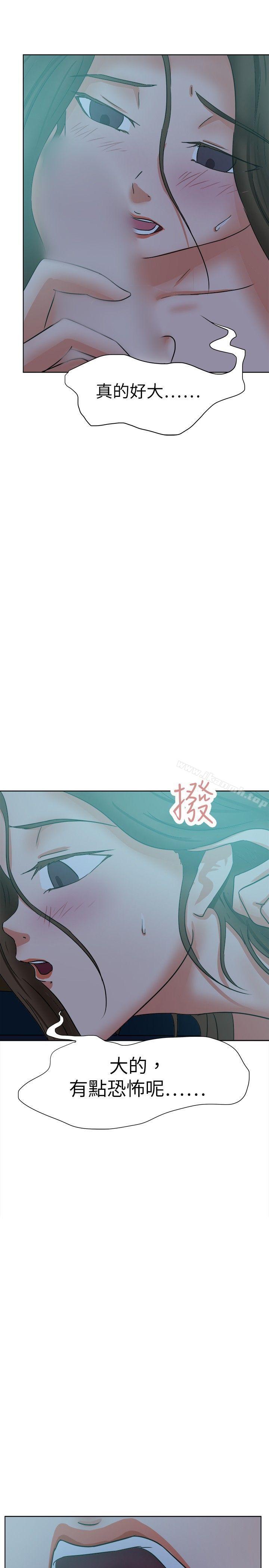 好朋友的女朋友第38话