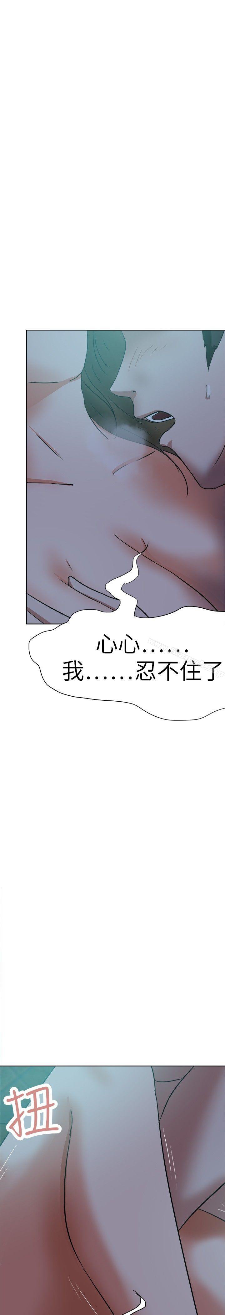 好朋友的女朋友第38话