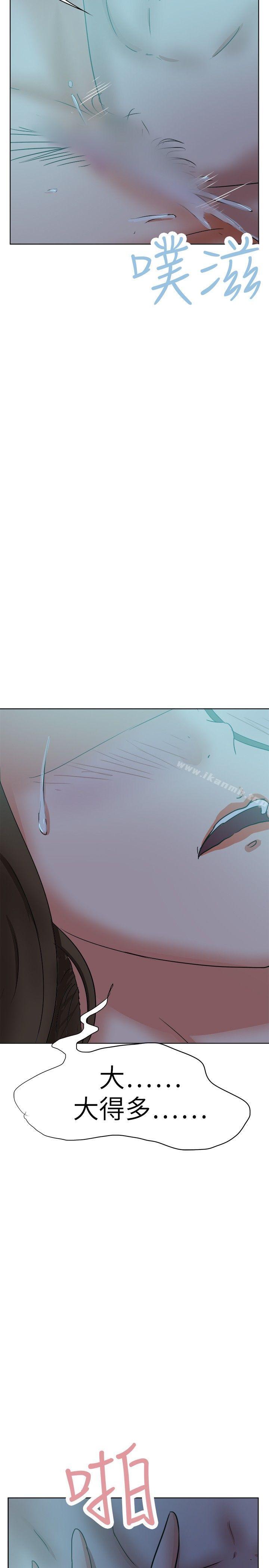 好朋友的女朋友第38话