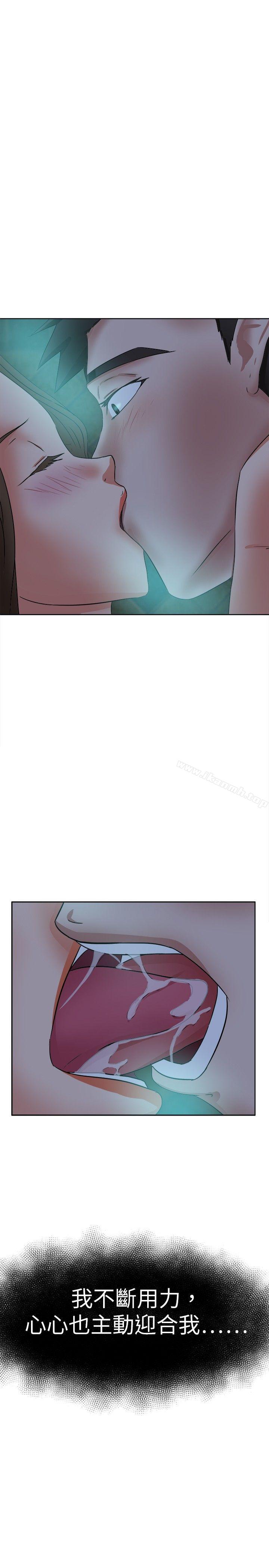 好朋友的女朋友第39话