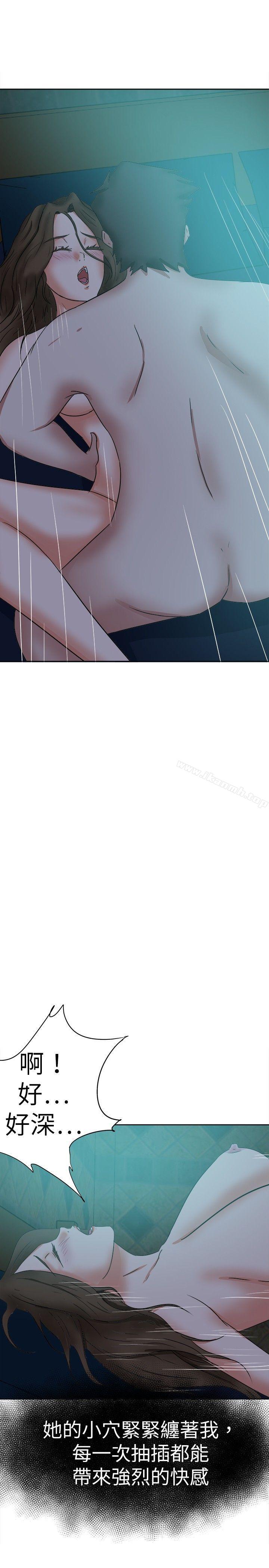 好朋友的女朋友第39话