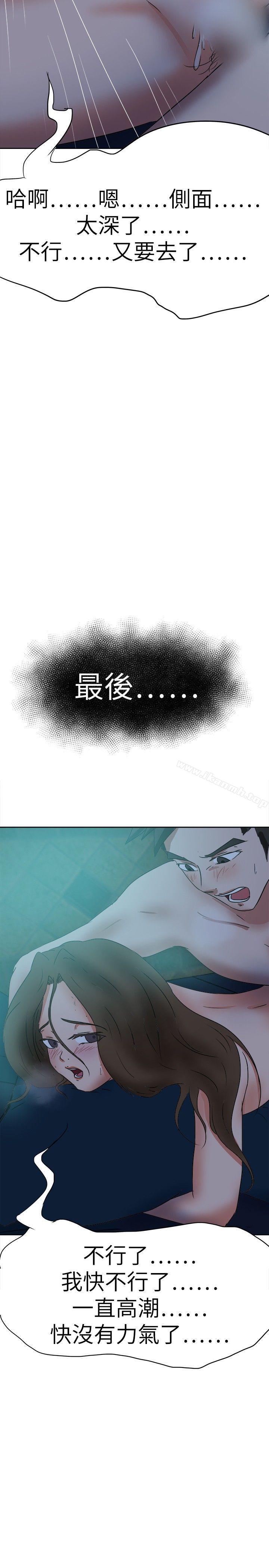 好朋友的女朋友第39话