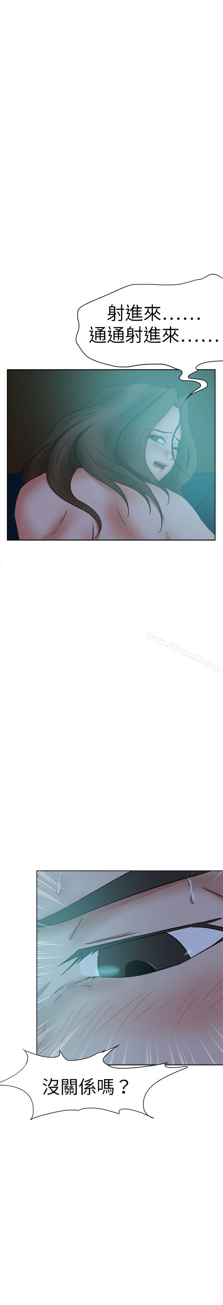好朋友的女朋友第39话