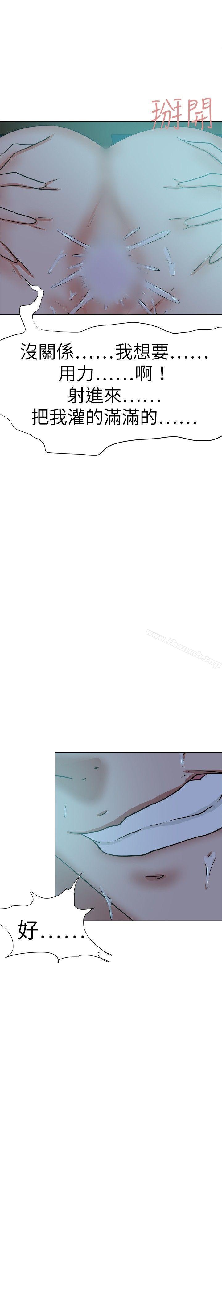 好朋友的女朋友第39话