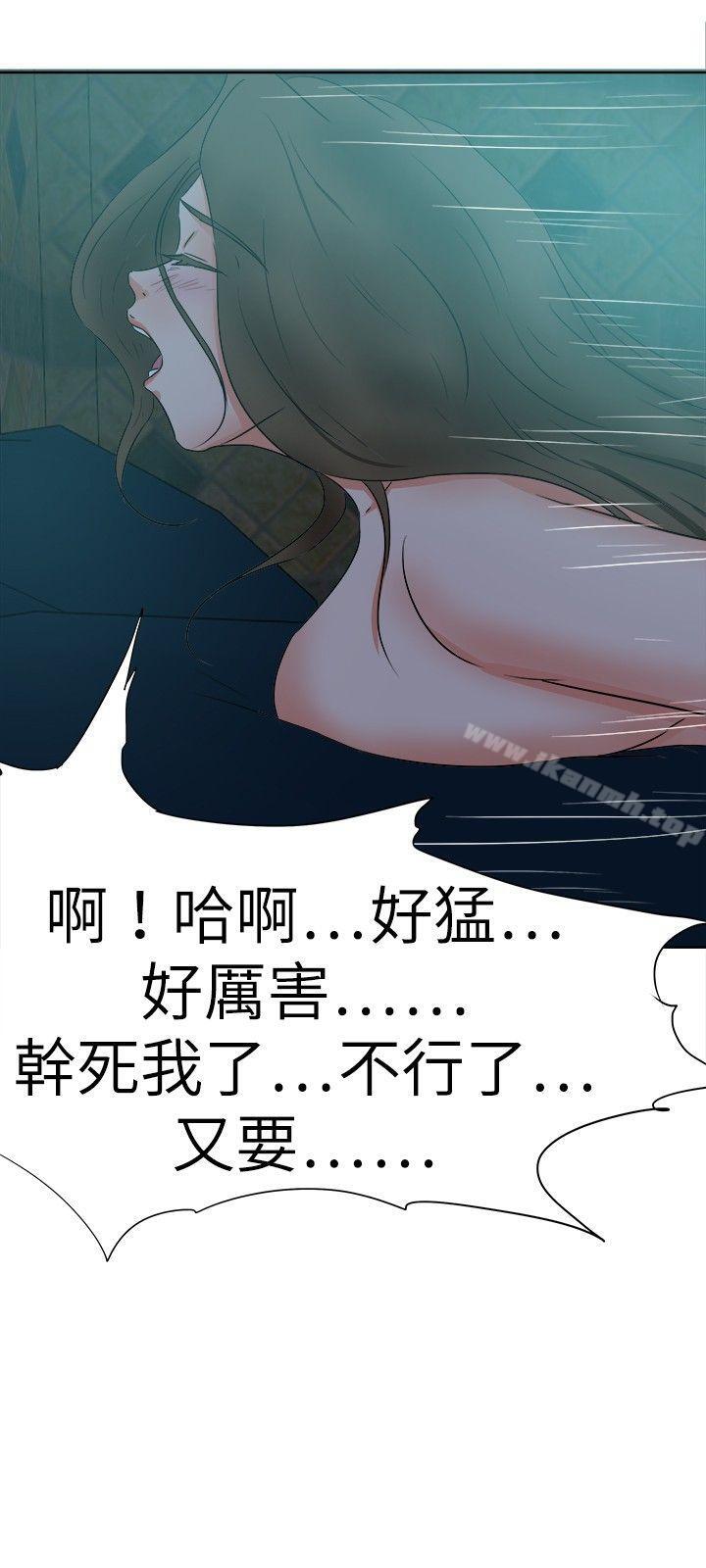 好朋友的女朋友第39话