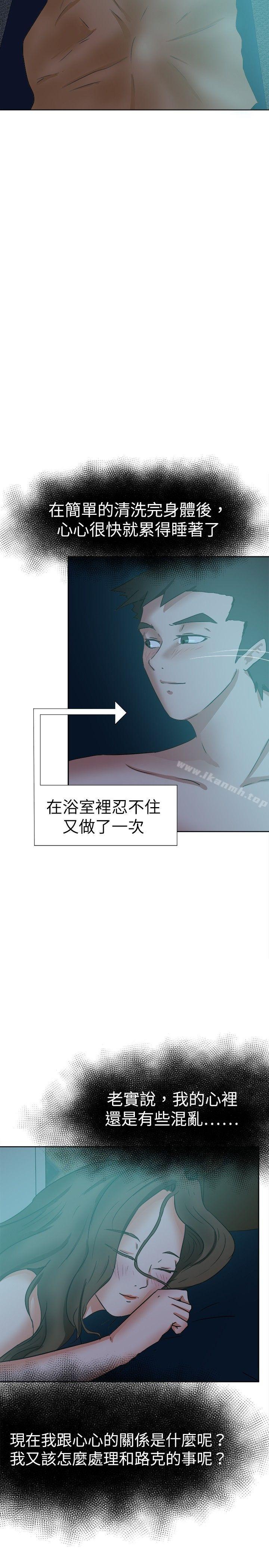 好朋友的女朋友第39话