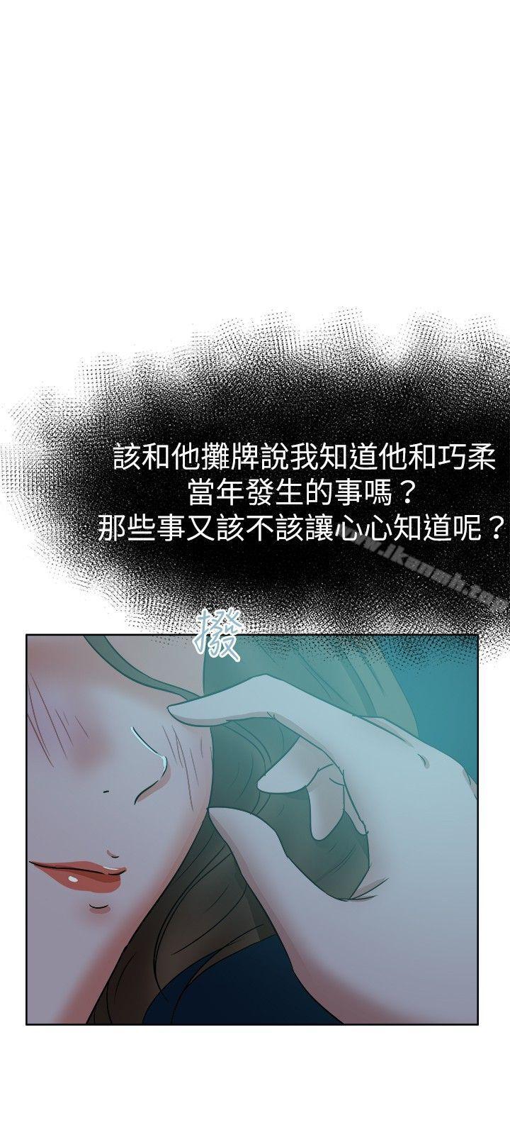 好朋友的女朋友第39话