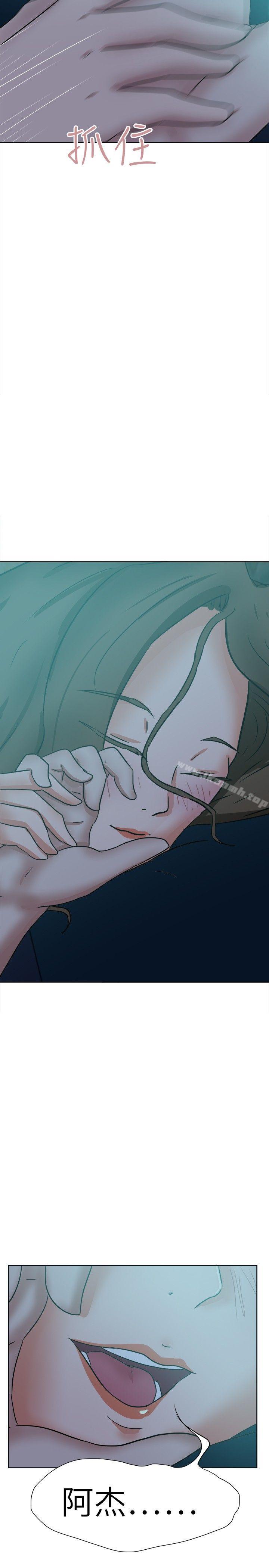 好朋友的女朋友第39话