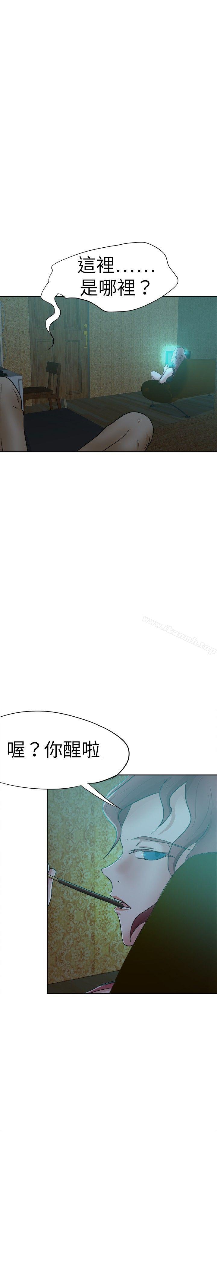 好朋友的女朋友第39话