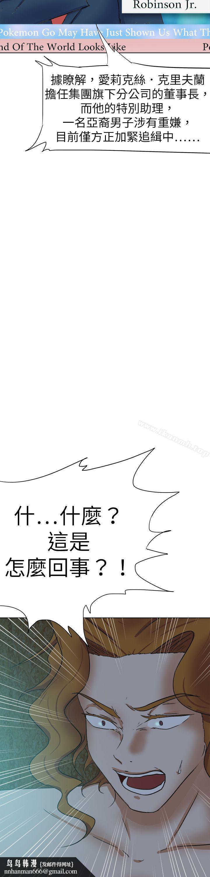好朋友的女朋友第39话