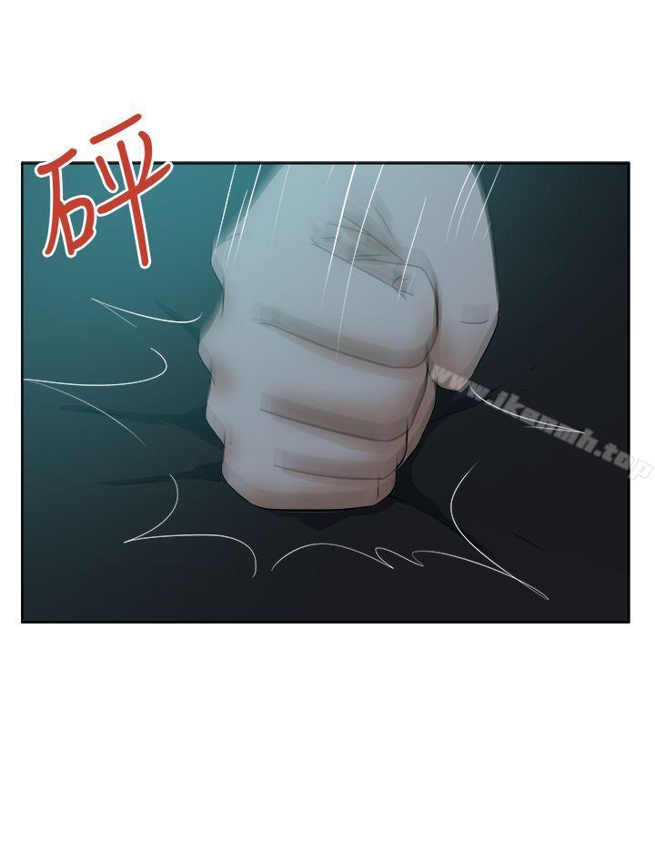 好朋友的女朋友第40话