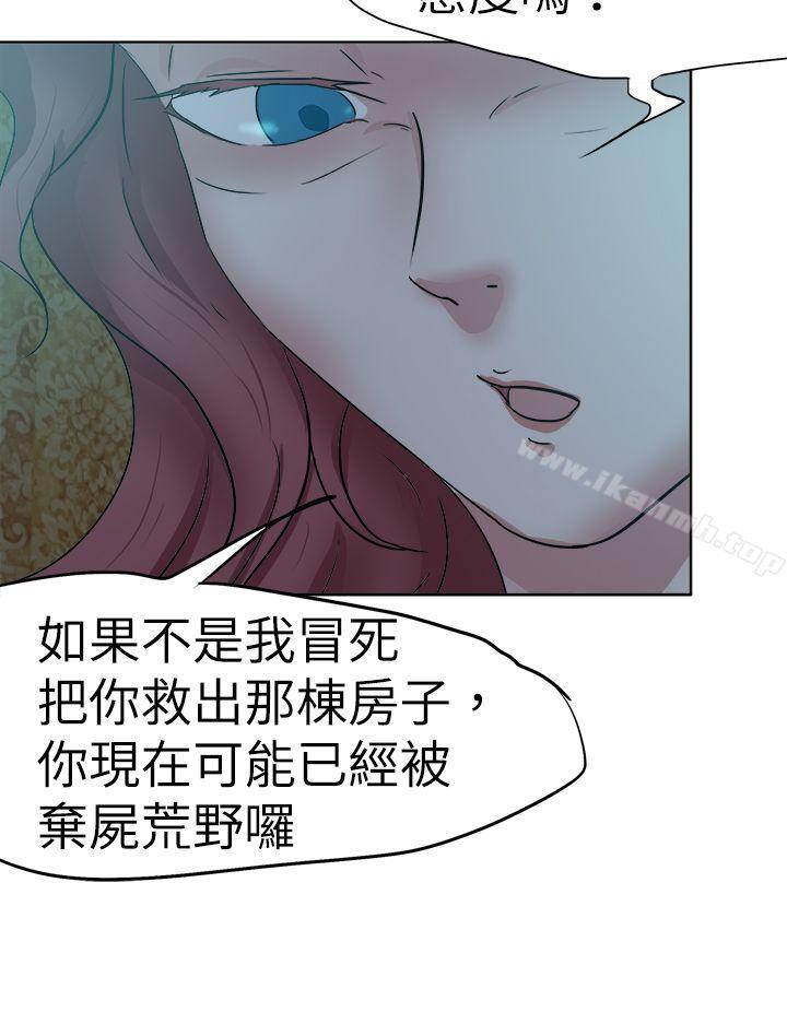 好朋友的女朋友第40话