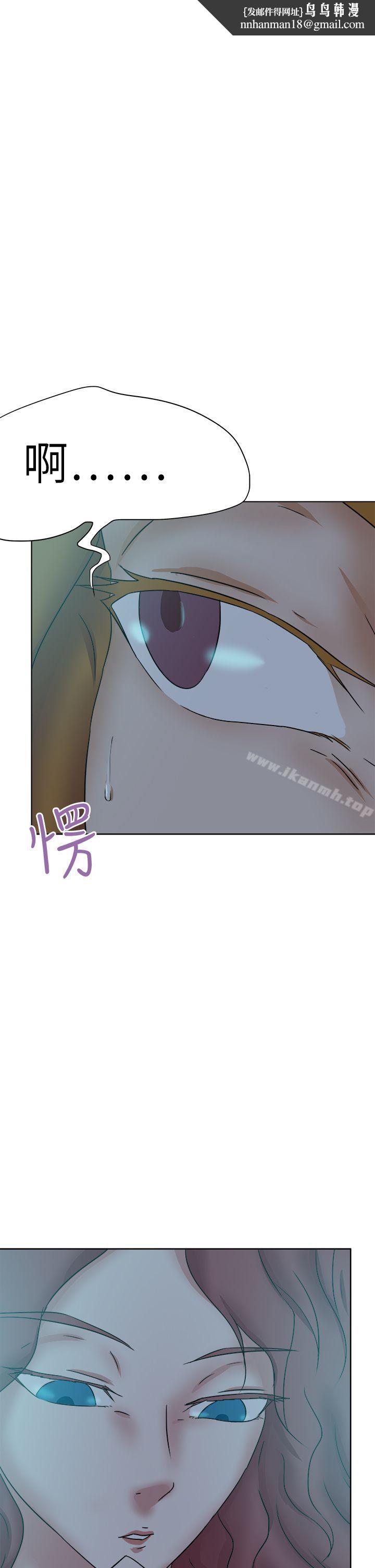 好朋友的女朋友第40话