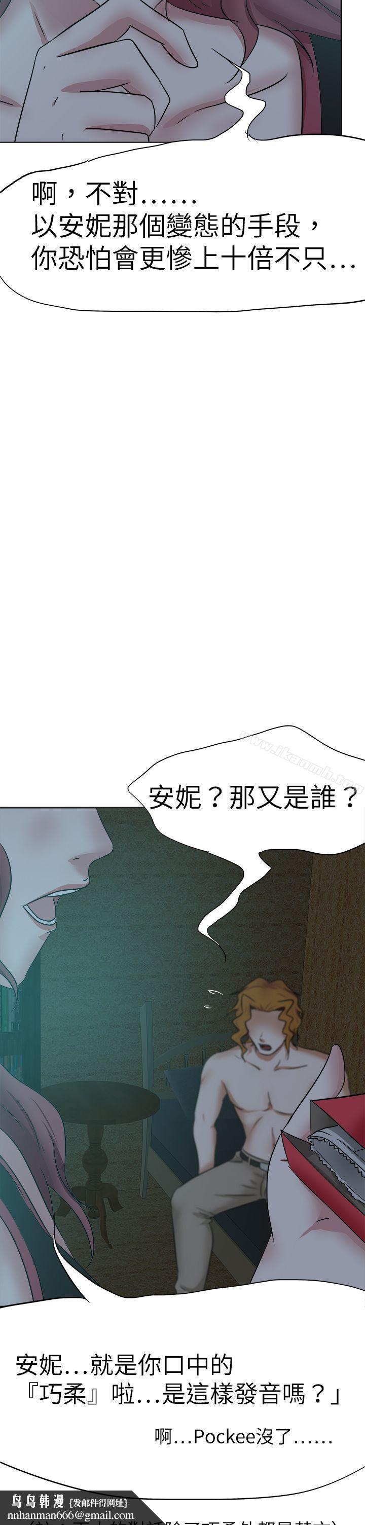 好朋友的女朋友第40话