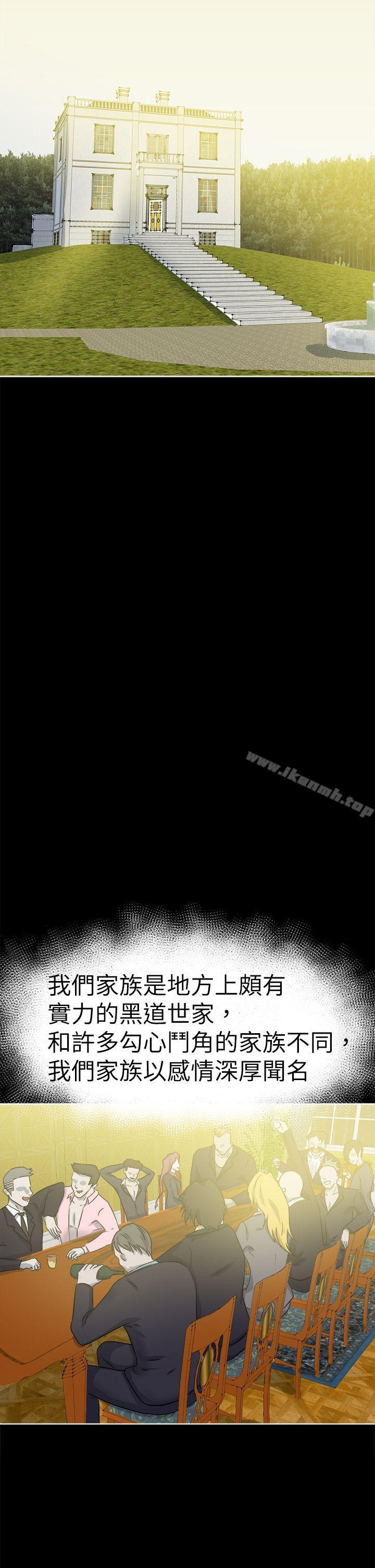 好朋友的女朋友第40话