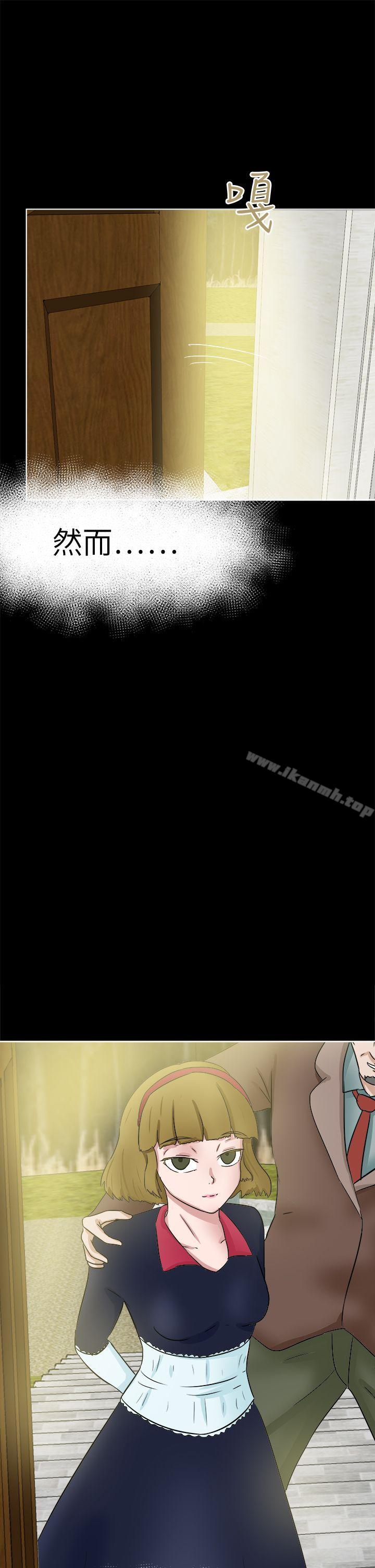 好朋友的女朋友第40话