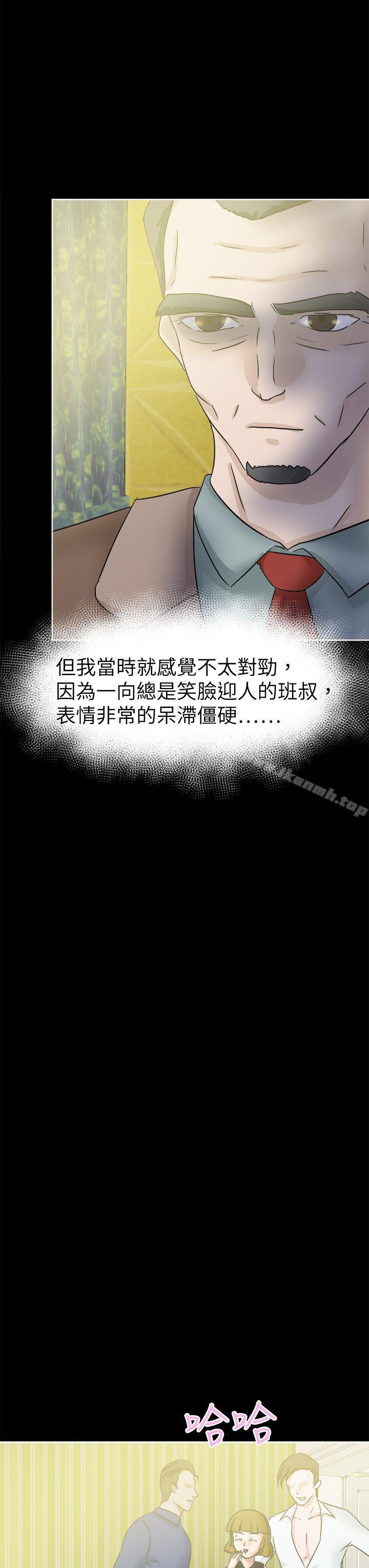 好朋友的女朋友第40话